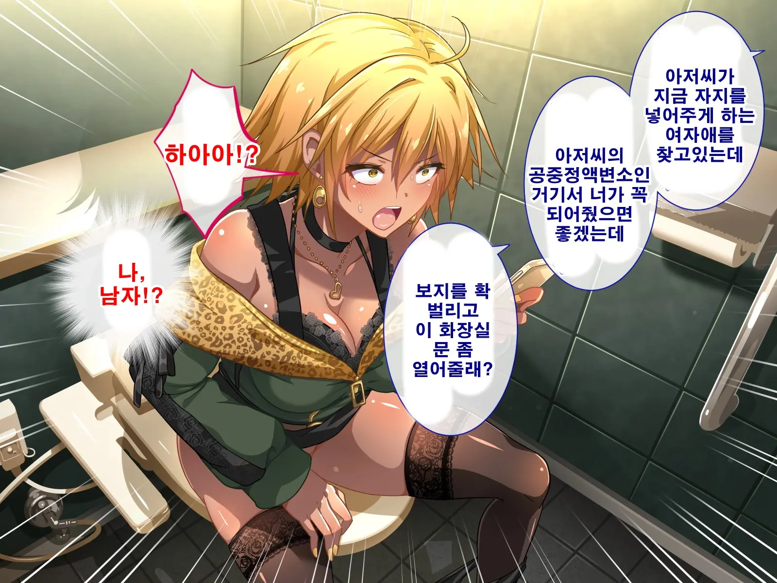 Seishun! Dokodemo Omanko-Ken! | 성춘! 어디서든 보지 통행권!